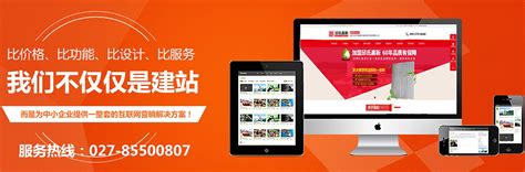 武汉网站推广教程视频