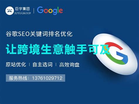 武汉seo首页优化公司排名