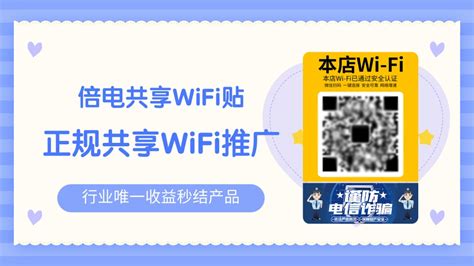 武汉wifi码推广正规公司
