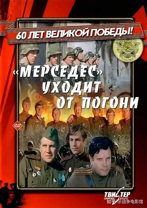 死亡面具苏联二战电影