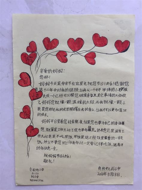 母亲写给高考儿子的一封信
