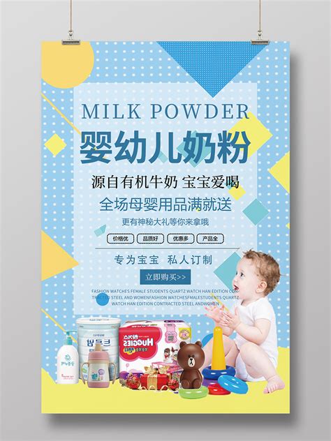 母婴产品品牌营销策划