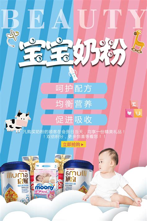 母婴用品产品线上营销策划