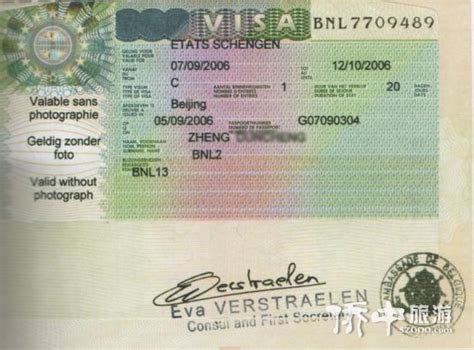 比利时家庭签证
