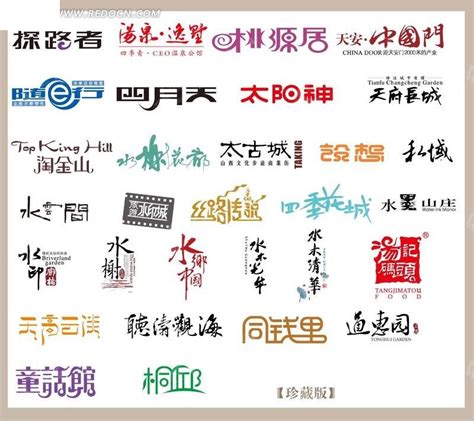比较时尚的中文字体