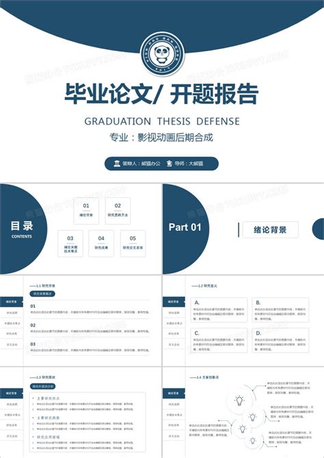 毕业设计网页设计开题报告