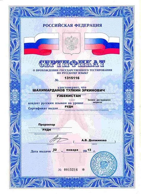 毕业证公证书俄语样本