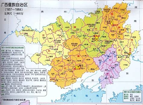 民国广西分县地图
