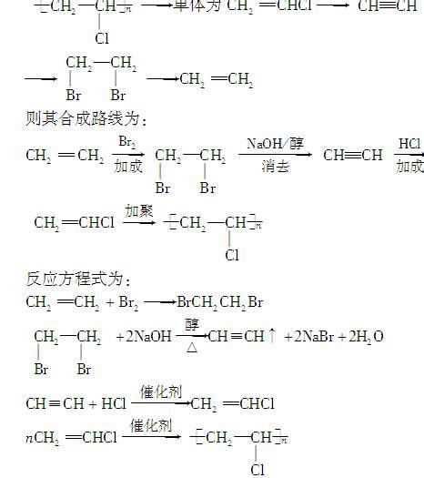 氯乙烯的使用方程式
