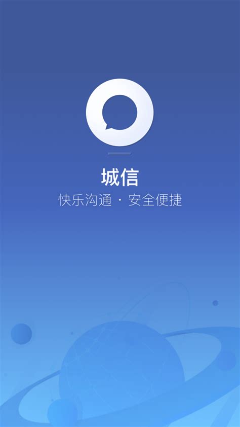 永城信息港app下载二维码