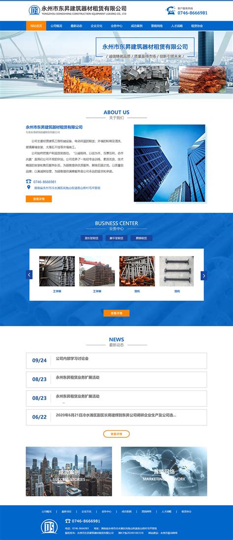 永州智能化网站设计