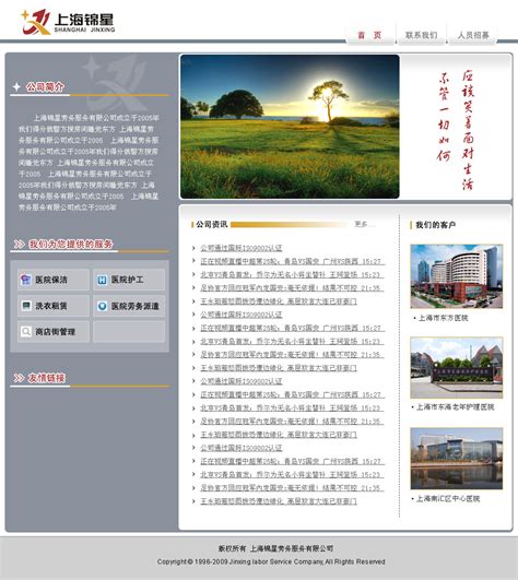 永州网页设计优化公司