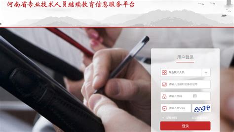 永春县专业技术人员继续教育网站