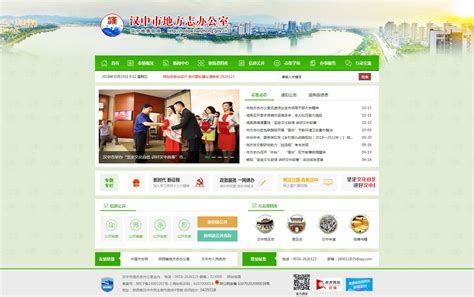 汉中专业网站优化