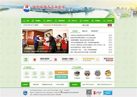 汉中最新网页设计