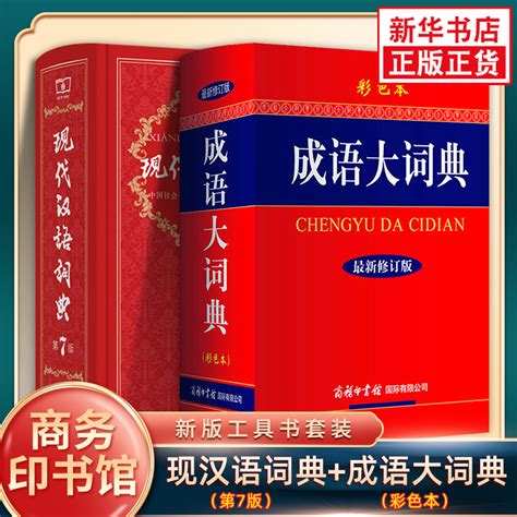 汉语大辞典一套多少钱