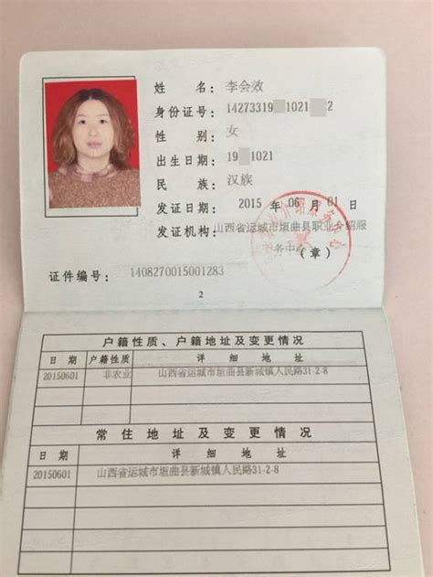 汕头市失业证图片