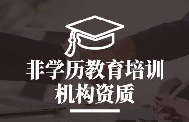 汕头龙湖区非学历教育机构