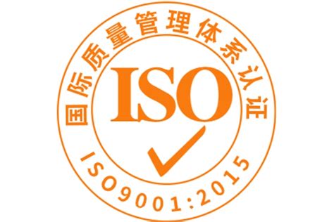 汕头ISO认证费用