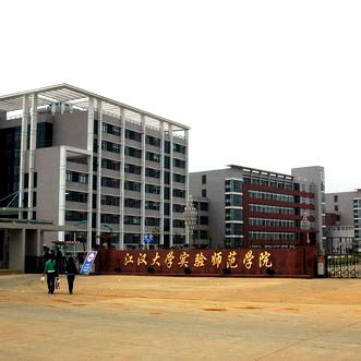 江汉大学实验师范学院