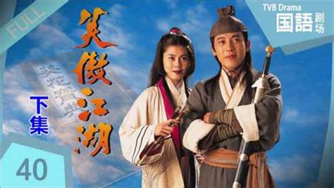 江湖2004电影国语版免费观看