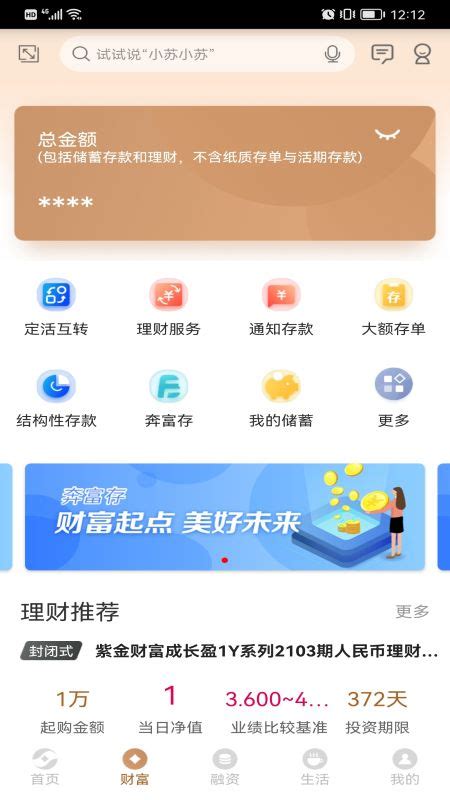 江苏农商行app如何导出流水