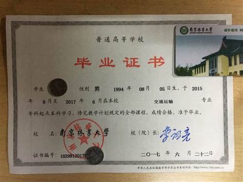 江苏大学毕业证背面图片