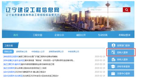 江苏建设工程信息网官网平台