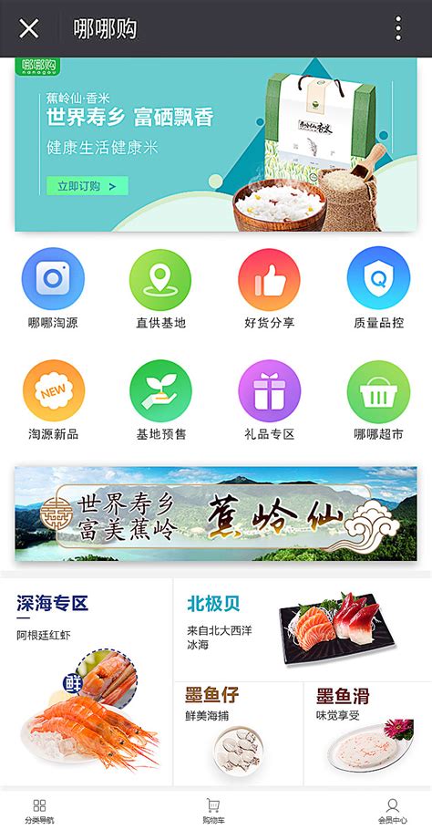 江苏微信在线商城平台设计