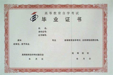 江苏扬州毕业证样本