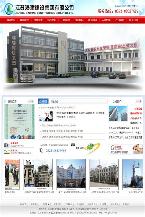 江苏泰州网站建设公司