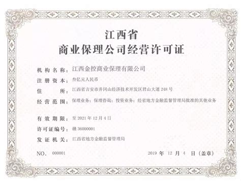 江苏省商业保理公司注册地址