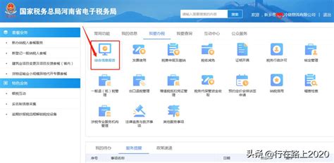江苏省税务局网上申报操作流程