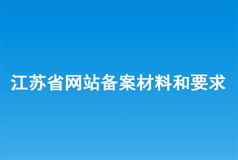 江苏省网站优化方式