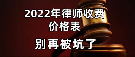 江苏网上律师价格