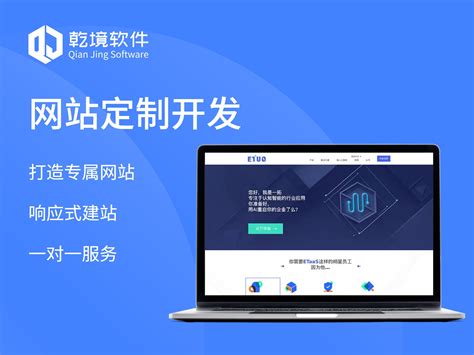 江苏网站建设个性化定制