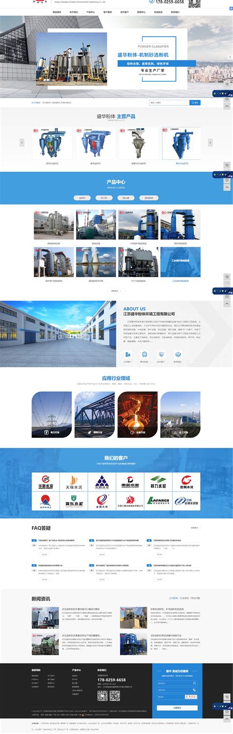 江苏网站建设公司