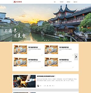 江苏网页设计