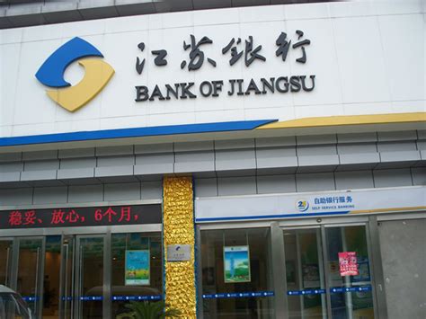 江苏银行可以网上存款吗