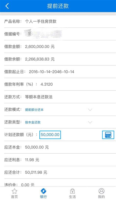 江苏银行申请房贷流程