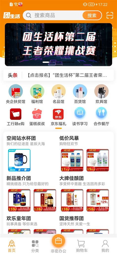 江西电商app开发价格