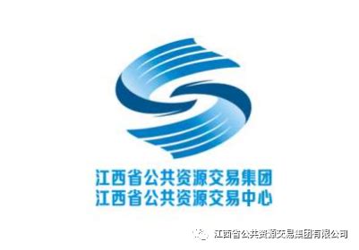 江西省公共资源交易中心网站首页