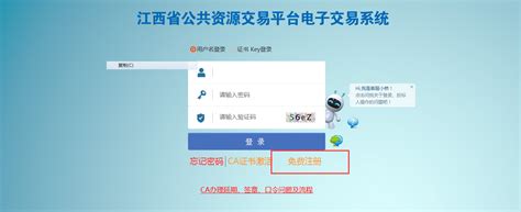 江西省公共资源交易平台官网首页
