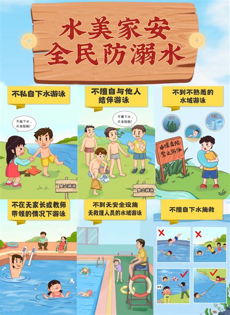 江西省公安厅和教育厅防溺水视频