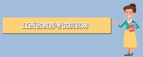 江西省线上课程资源服务平台入口