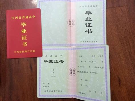 江西省高中毕业证图片