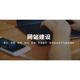 江门企业网站推广排名