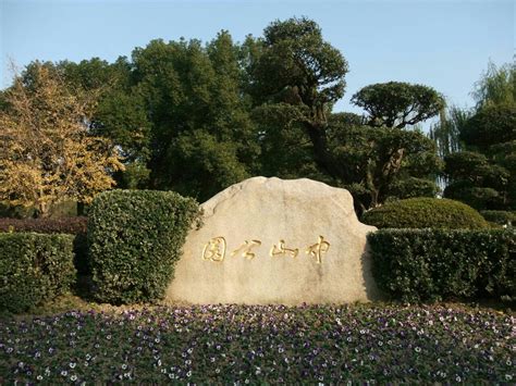 江阴中山公园平面图片