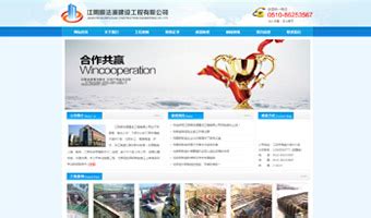 江阴企业网站建设公司