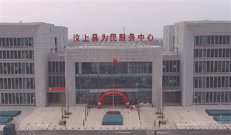 汶上县政务服务中心